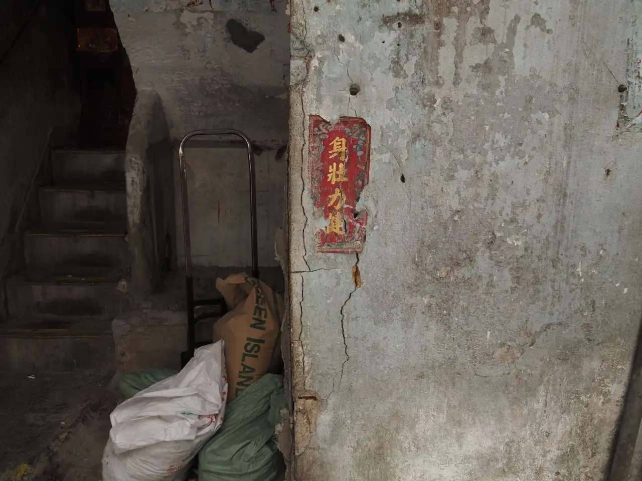 东莞中小企业管理规范化建设常见误区与整改方案解析